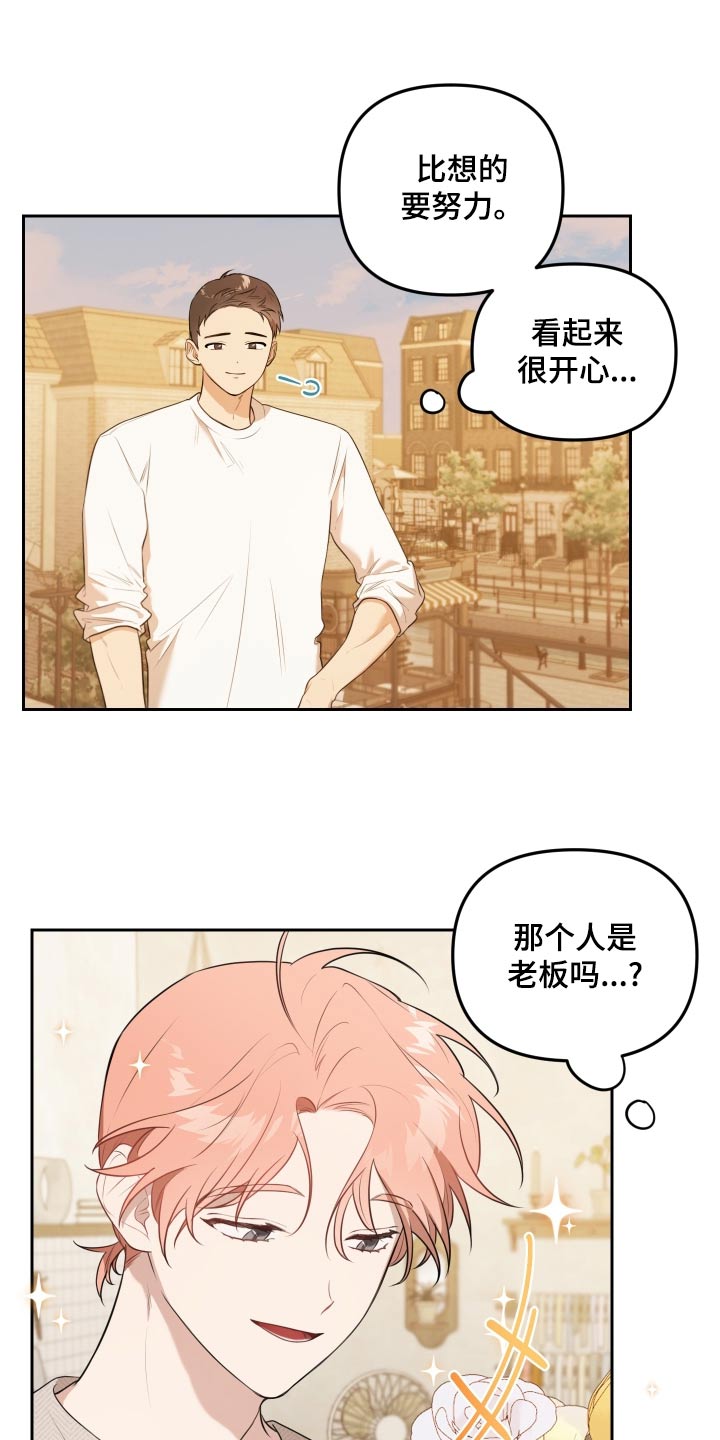 庭院之花小说漫画,第38话2图