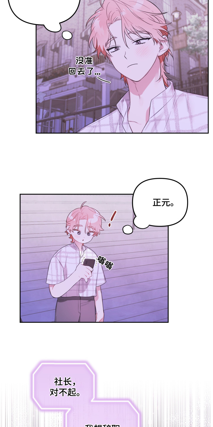 庭院花境图片漫画,第68话2图