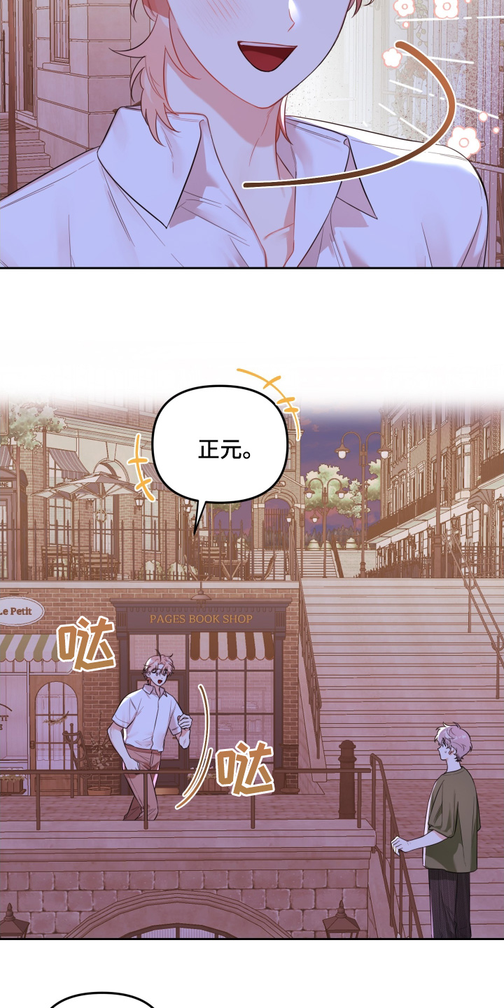 庭院之花小说漫画,第76话2图