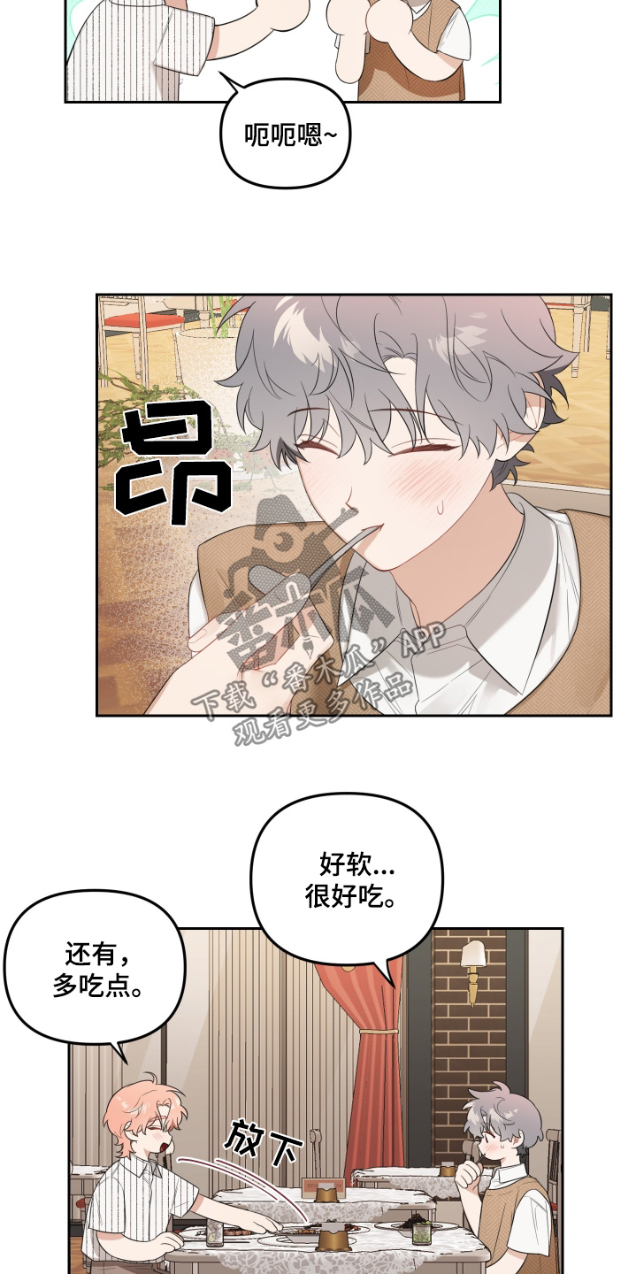 庭院之花浸画漫画,第64话1图