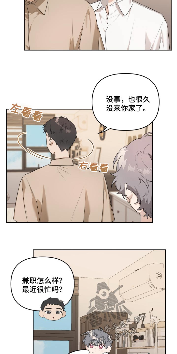 庭院之花图漫画,第35话2图