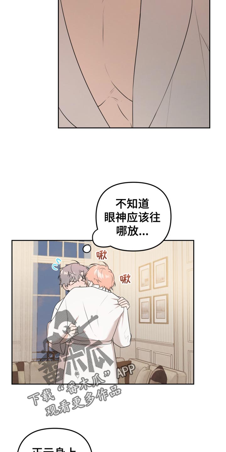 庭院之花小说免费阅读漫画,第28话2图