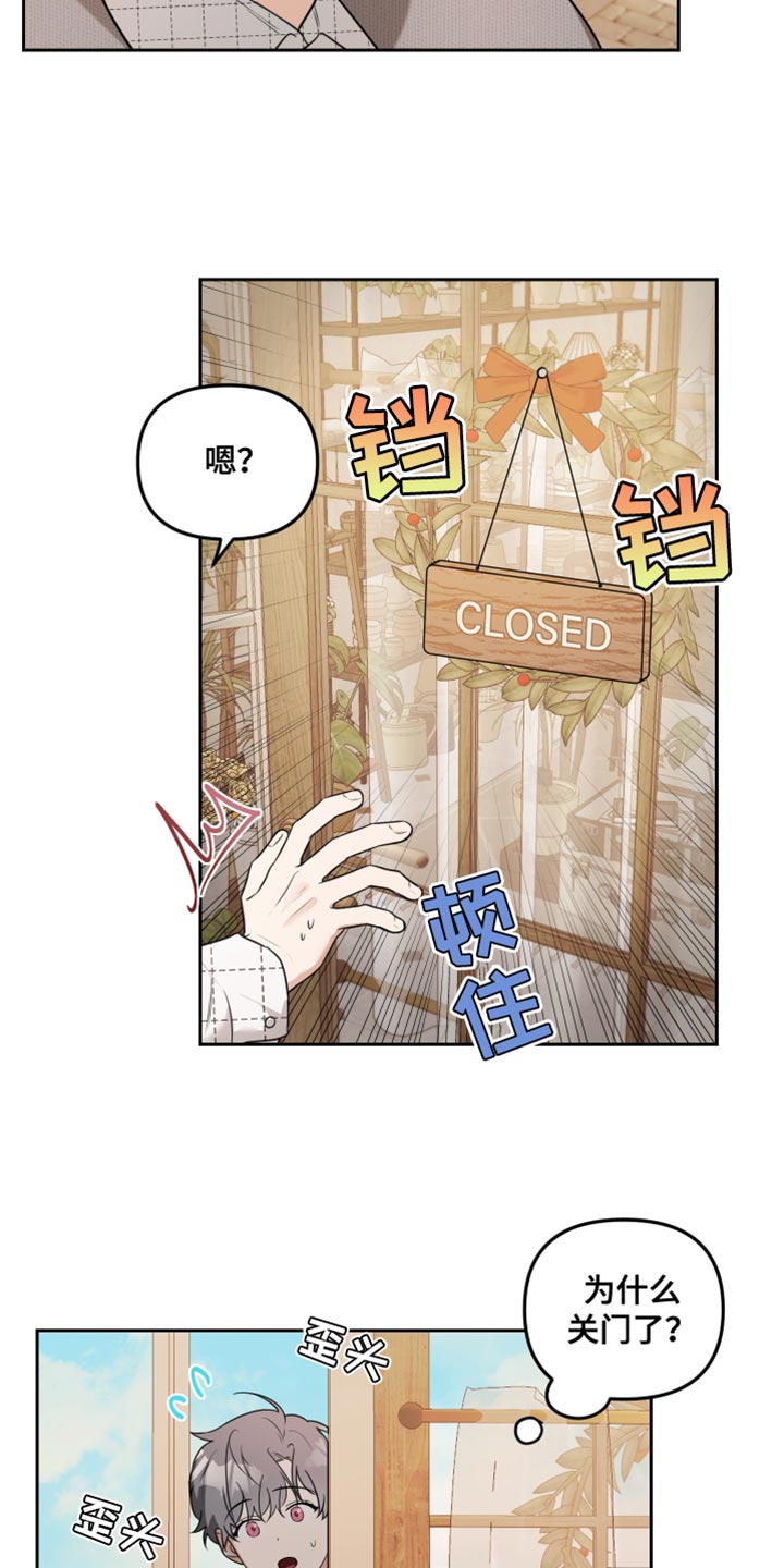 庭院之花心机颜控的诡计漫画,第14话2图