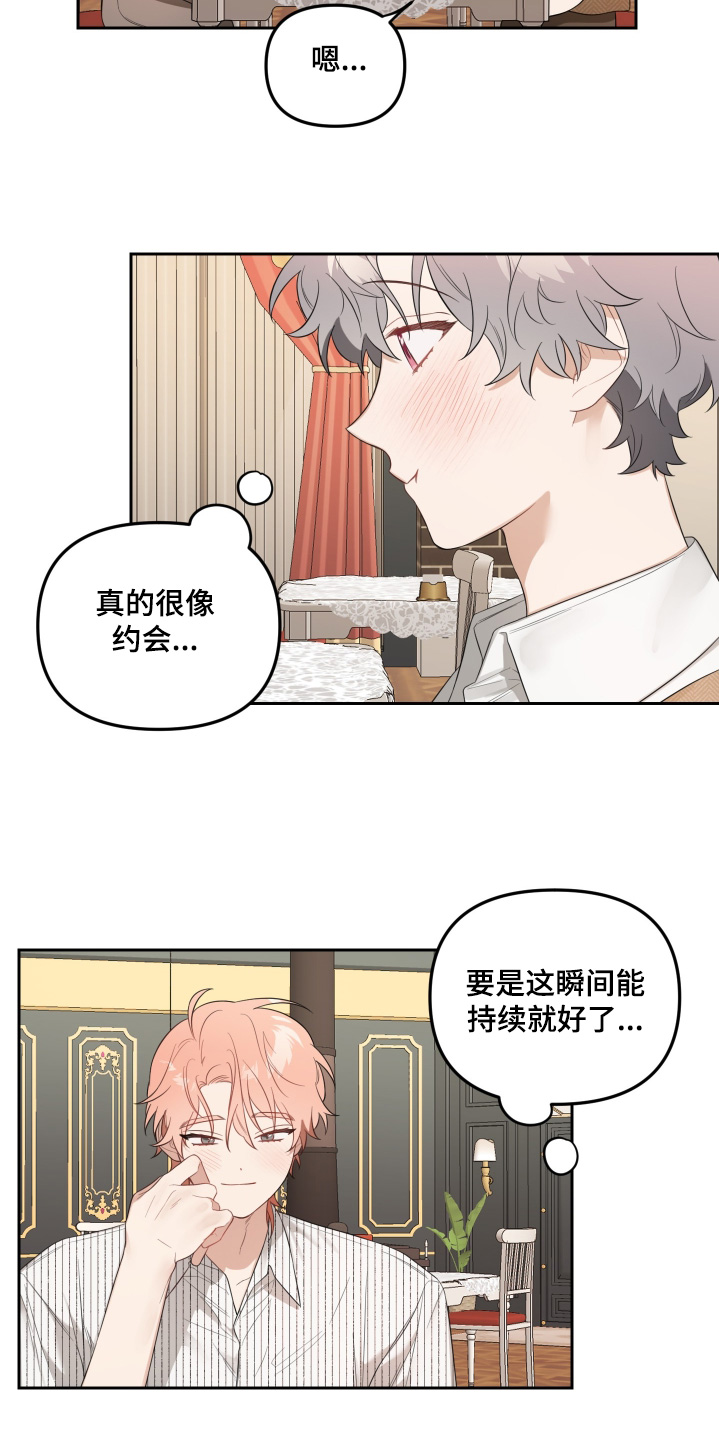 庭院之花浸画漫画,第64话2图