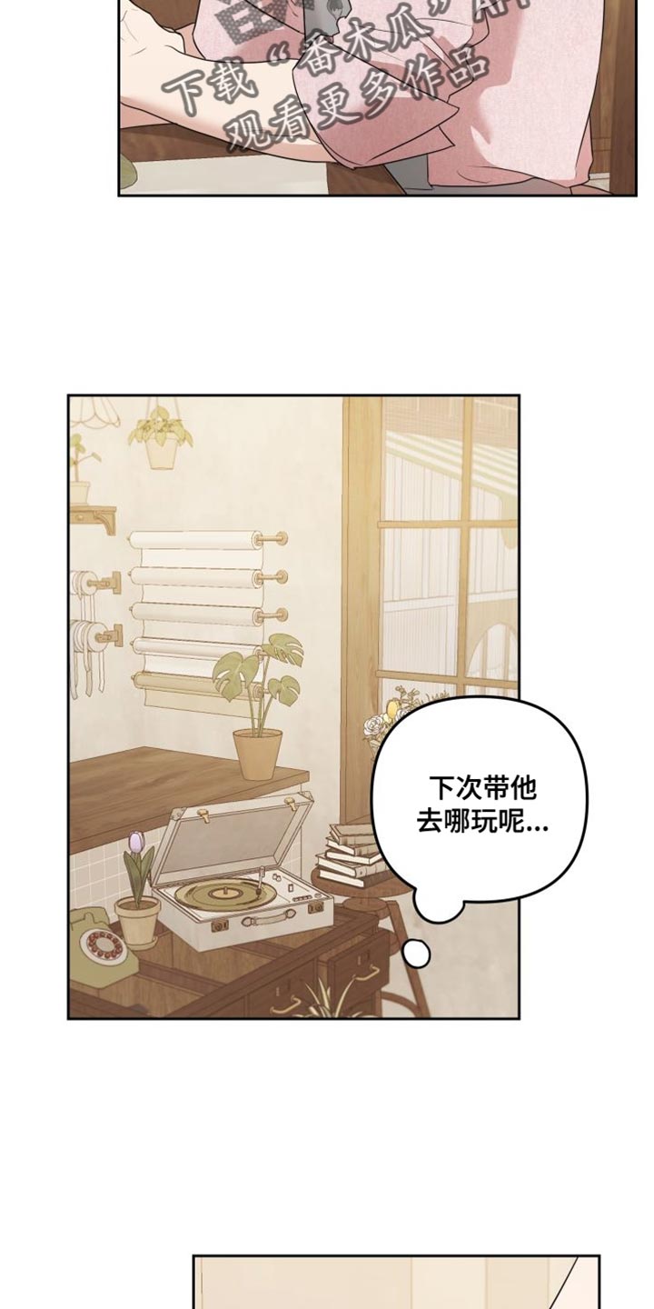 庭院之花小说免费阅读漫画,第21章：更喜欢现在2图