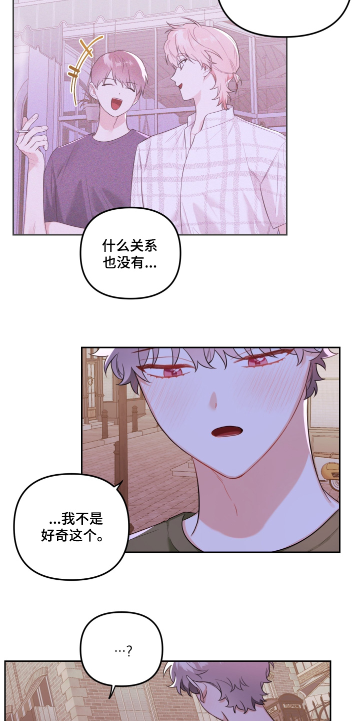 庭院花园设计漫画,第77话1图