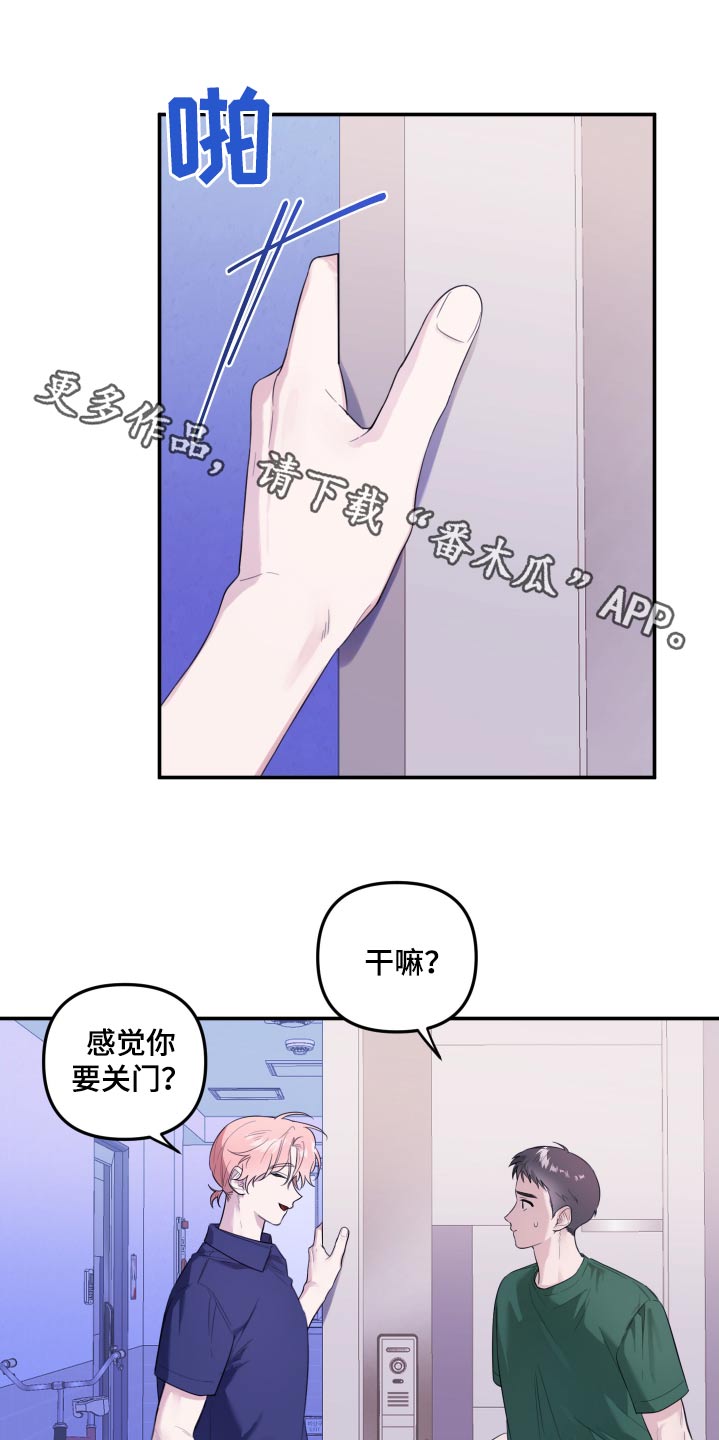 家庭庭院的花漫画,第57话1图