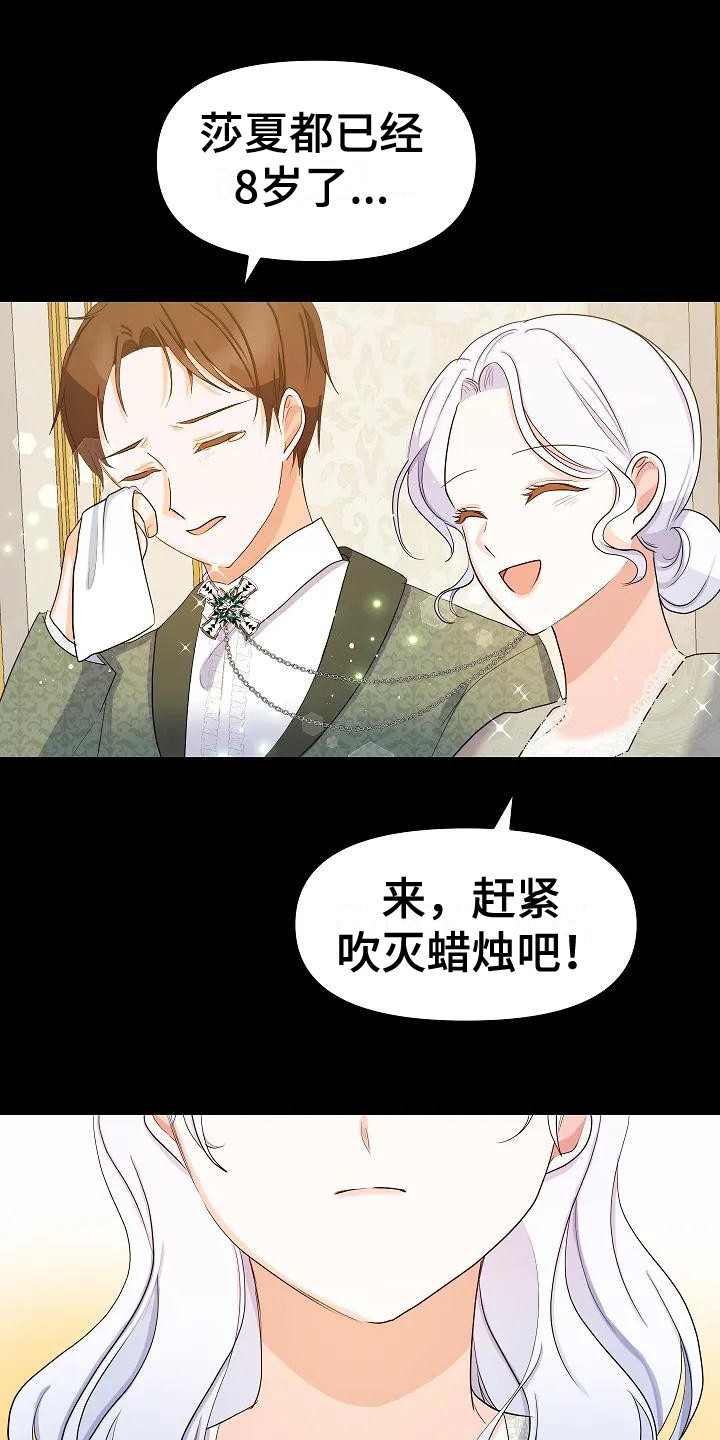 特殊的婚礼记录分享漫画,第13话1图