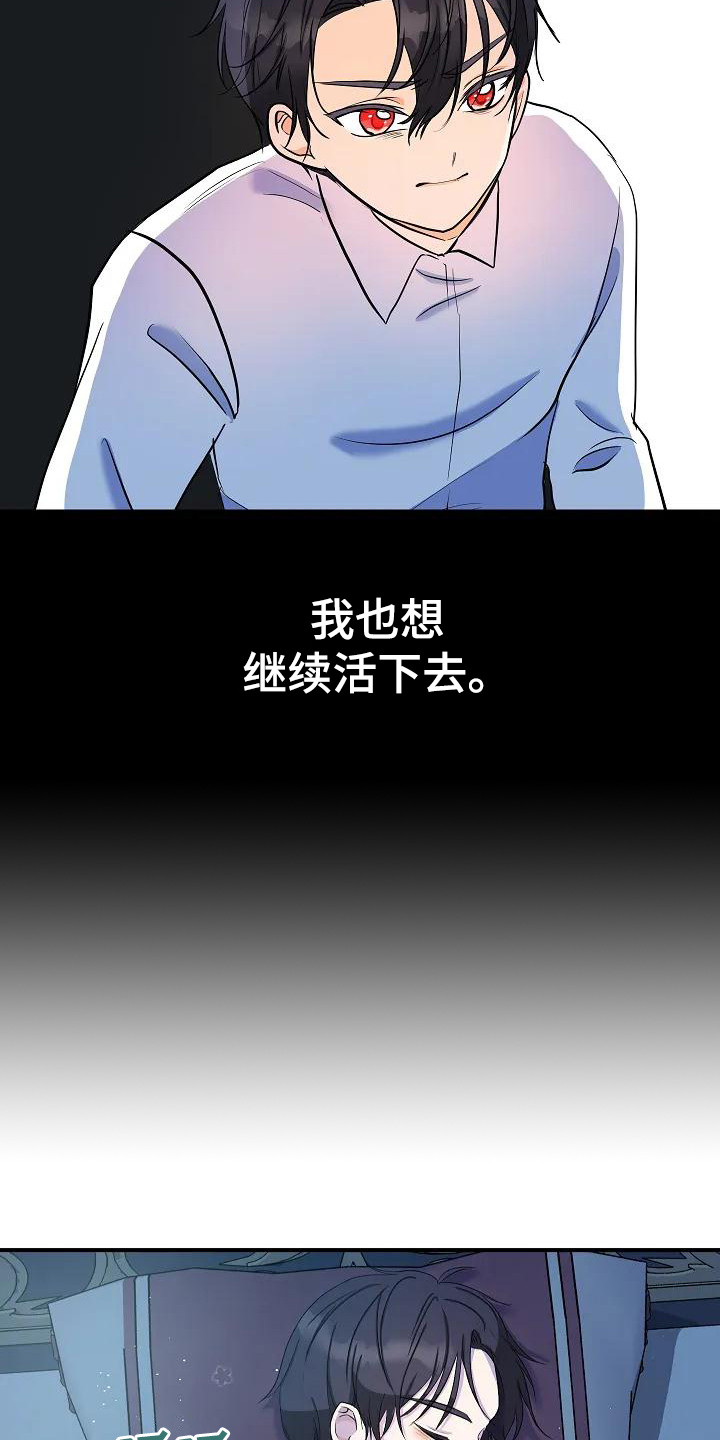 特殊的英语漫画,第13话1图