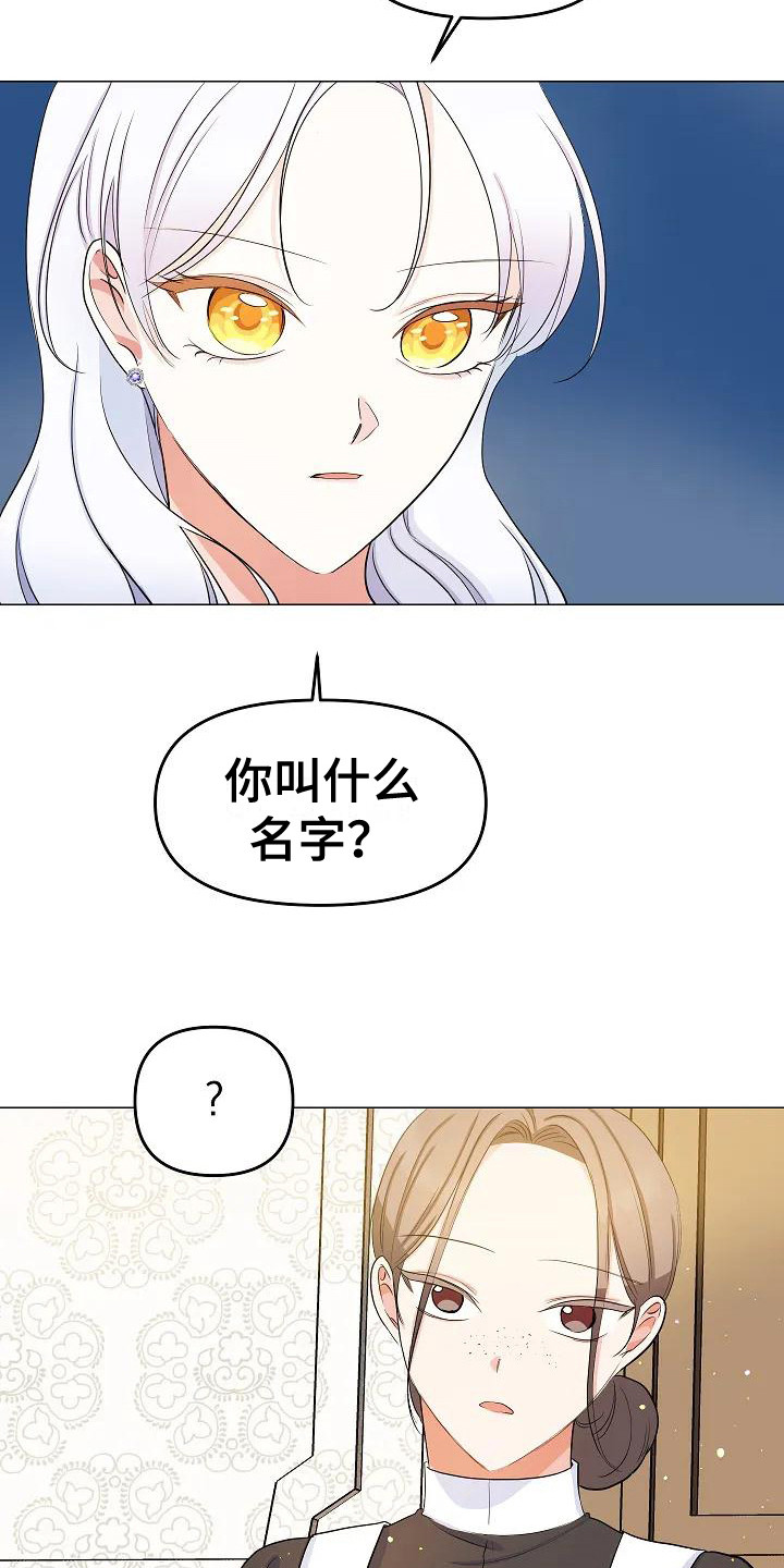 特殊的家法漫画,第16话1图