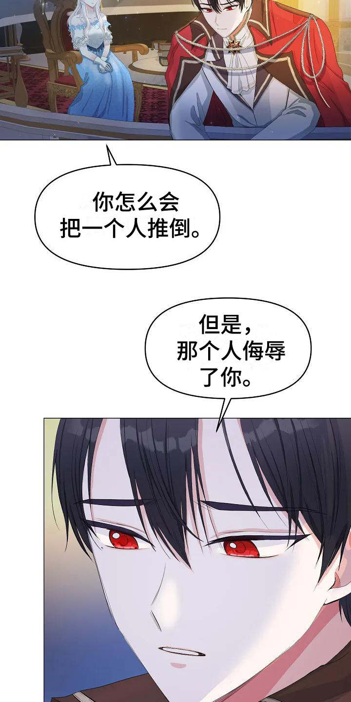 特殊的英语漫画,第1话1图