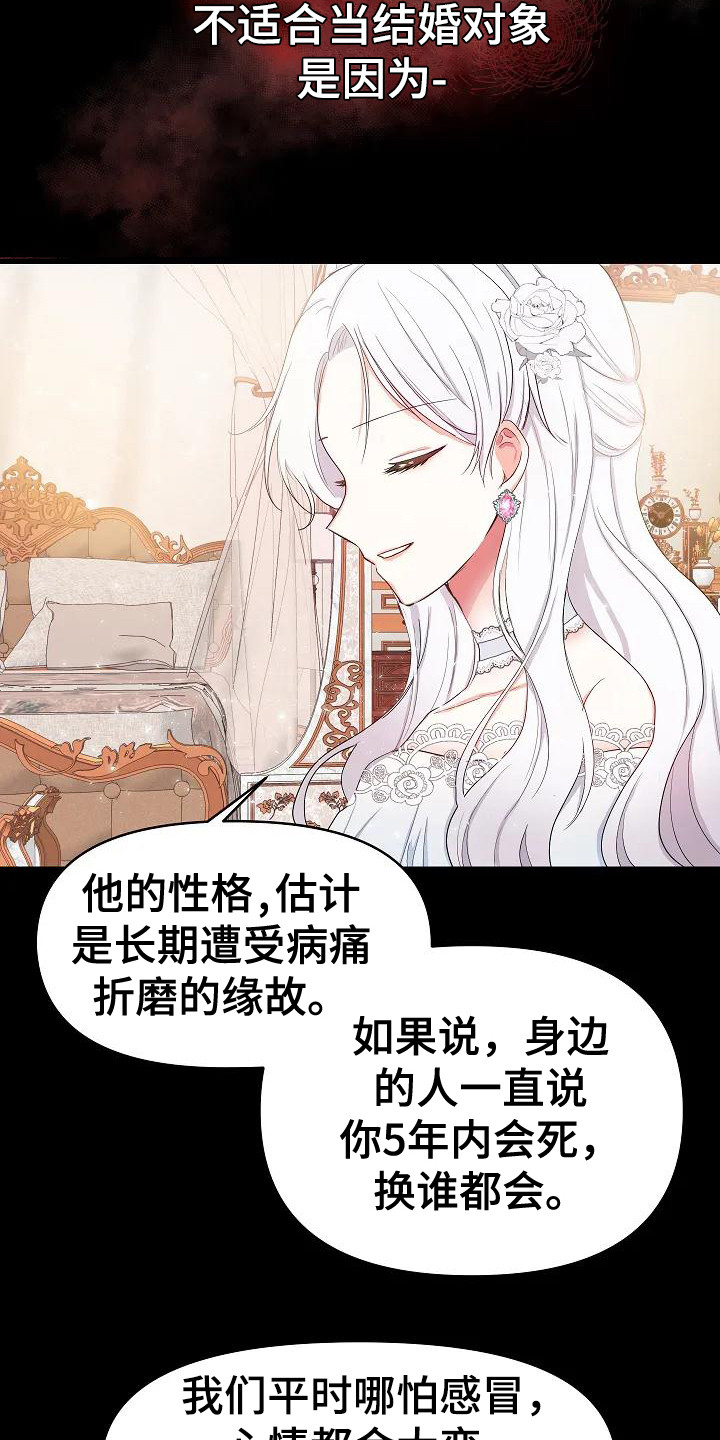 特殊的英语漫画,第2话2图
