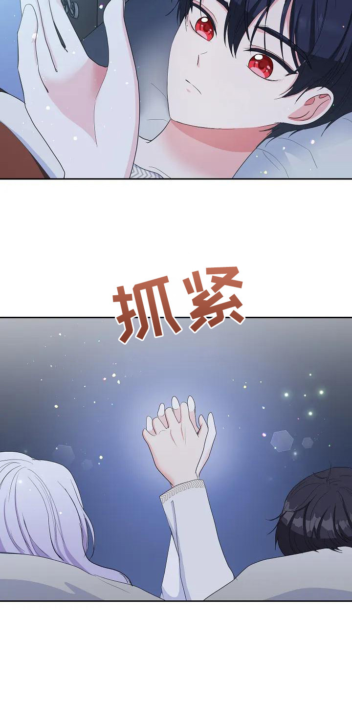 特殊的英语漫画,第17话1图