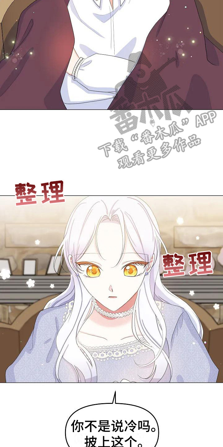 特殊的美容院漫画,第15话2图