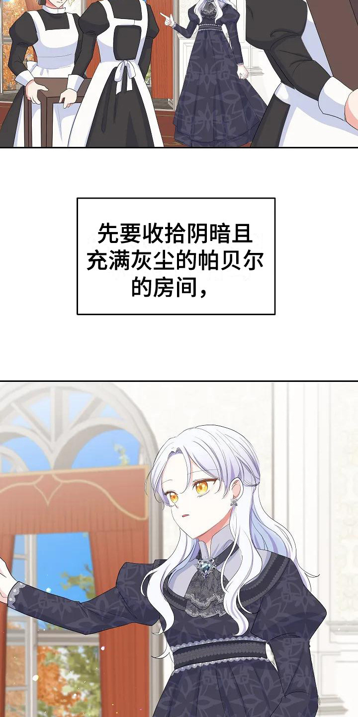 特殊的英语漫画,第17话1图