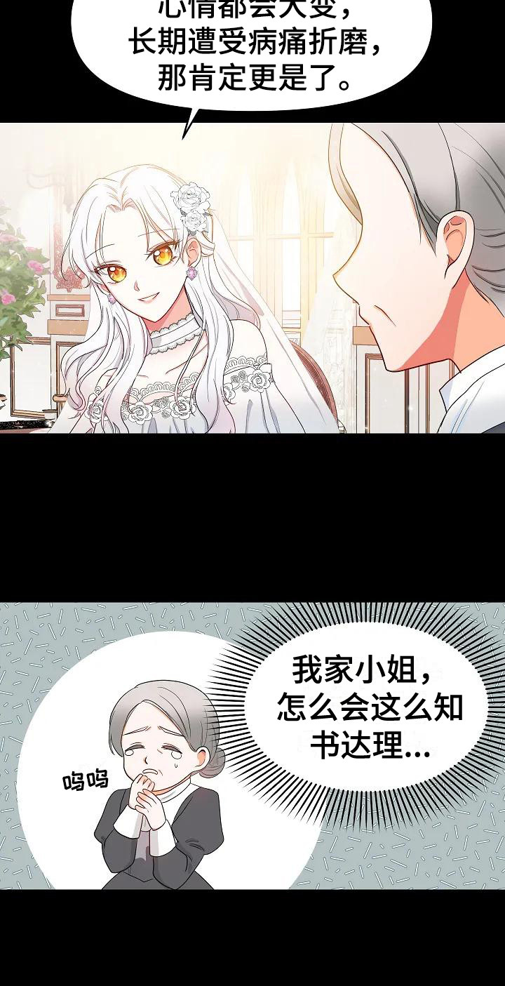 特殊的英语漫画,第2话1图