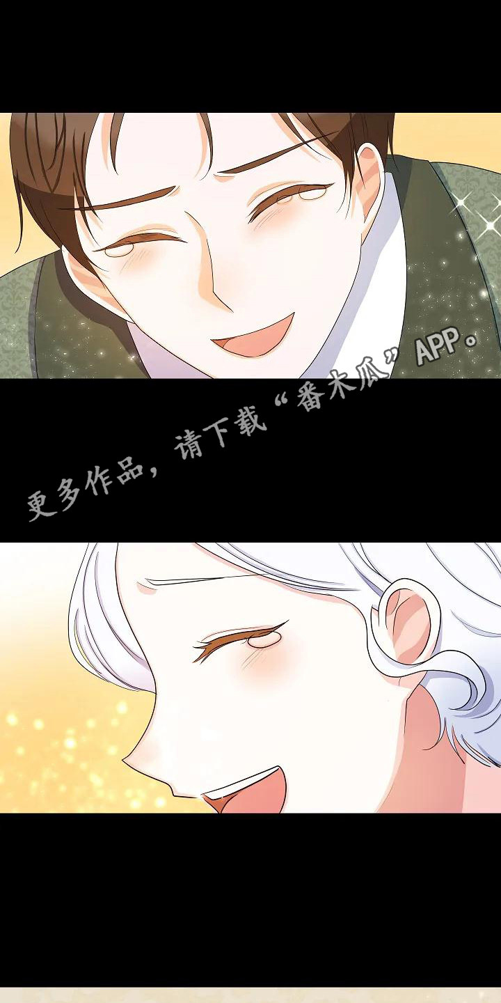 特殊的婚礼记录分享漫画,第13话1图