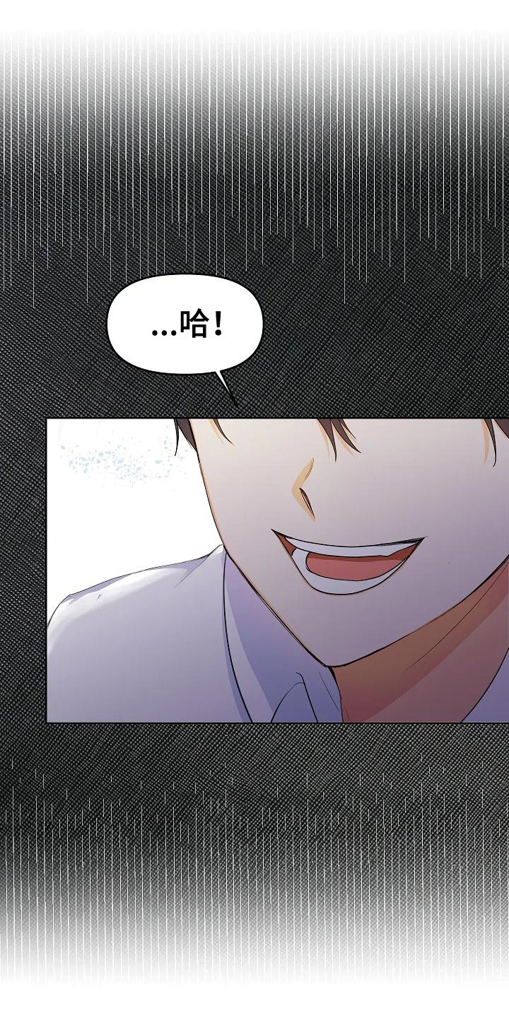 特殊的英语漫画,第7话2图