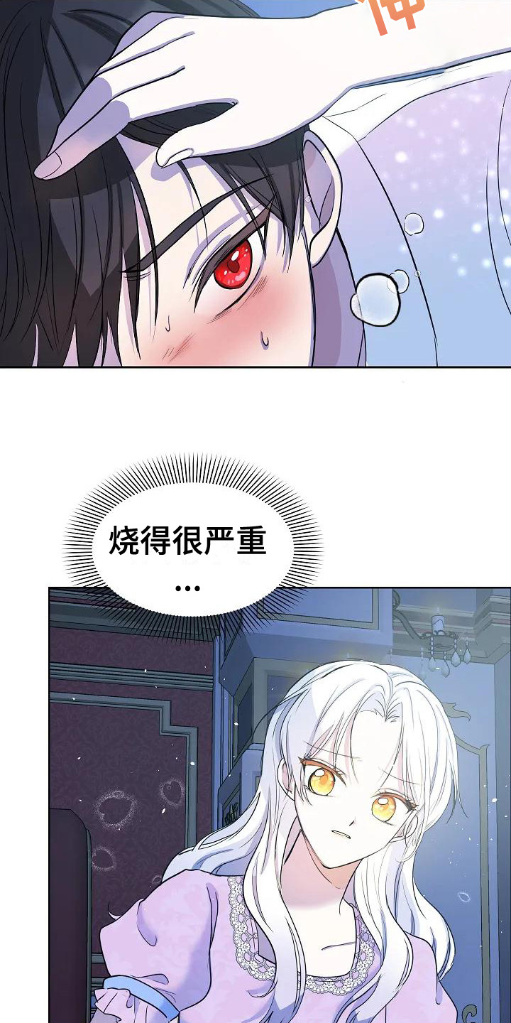特殊的英语漫画,第8话1图