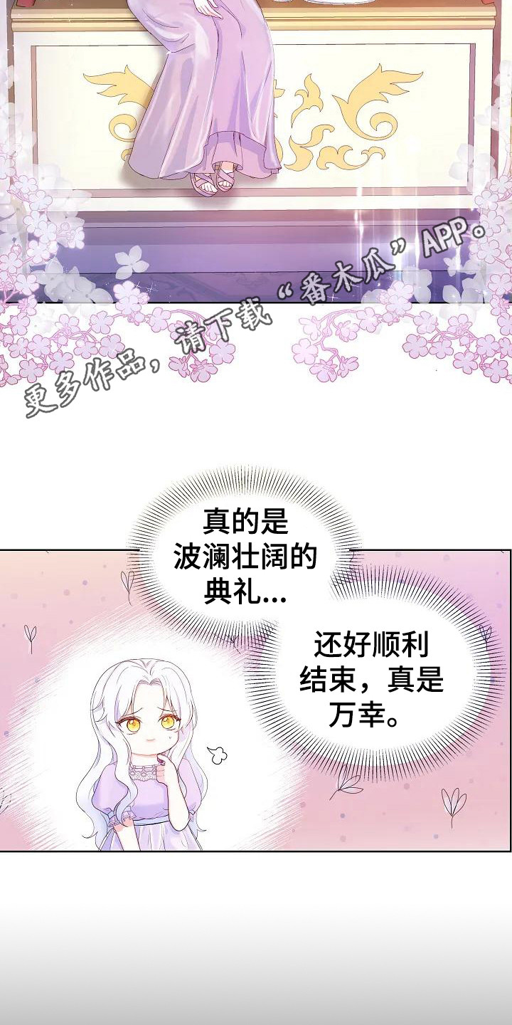 特殊的漫画,第6话1图