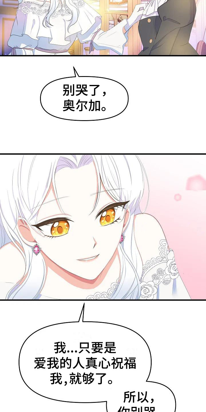 特殊的英语漫画,第3话2图