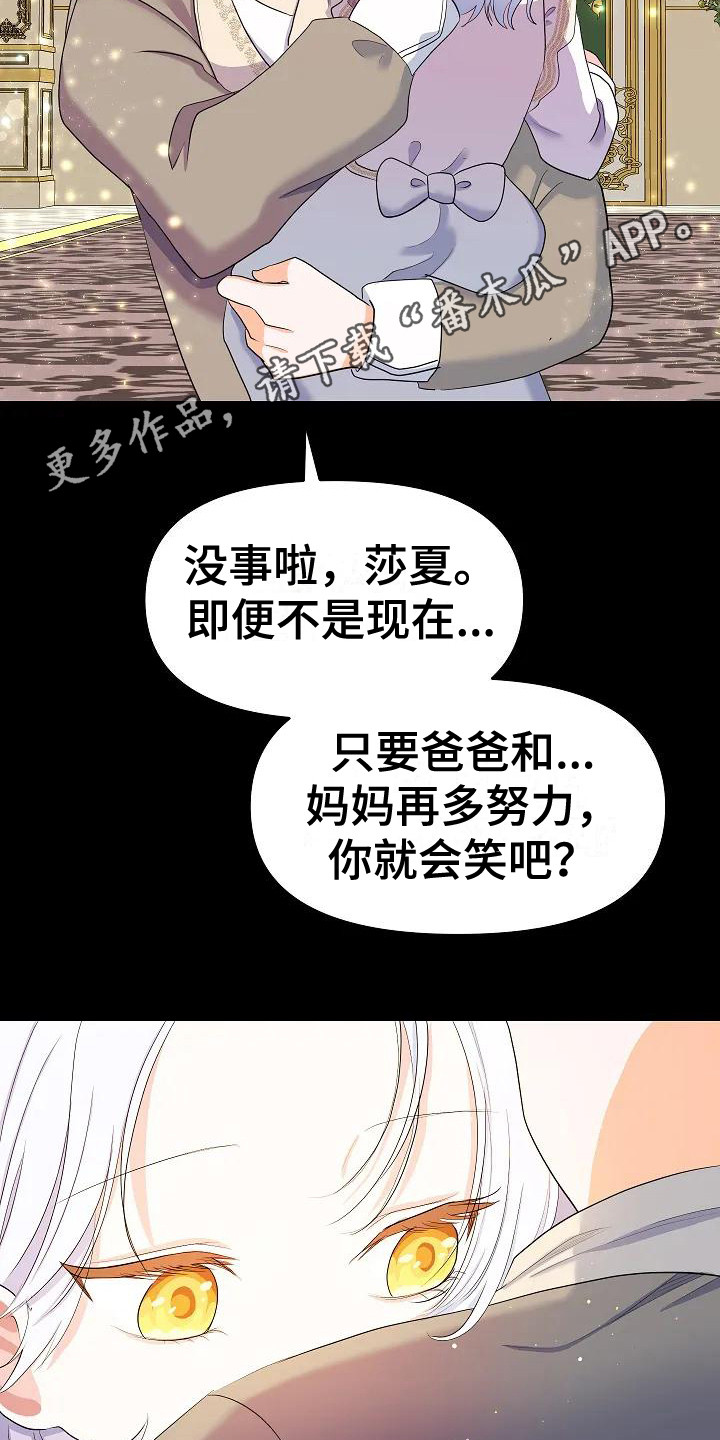 特殊的英语漫画,第12话1图