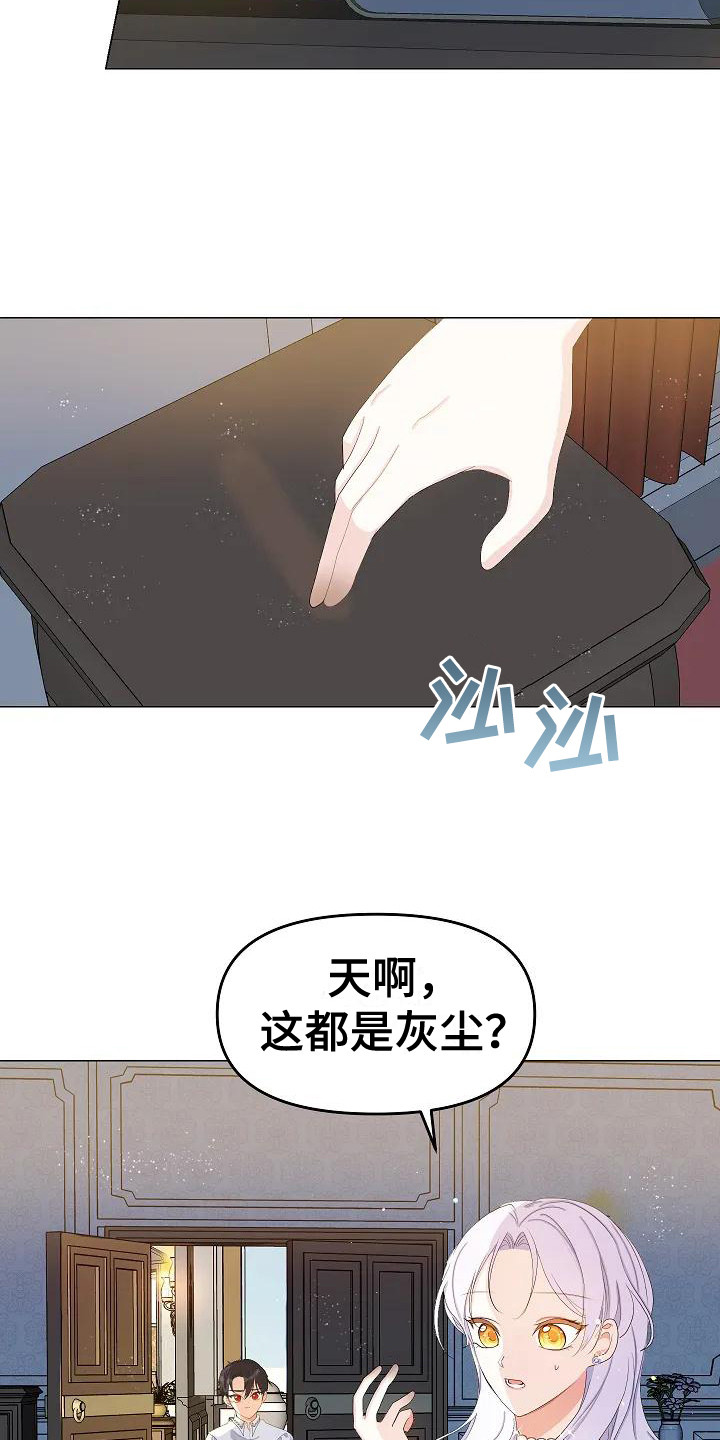 特殊的婚礼 仪式漫画,第14话1图