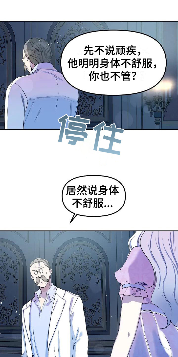 特殊的婚纱背影漫画,第10话1图