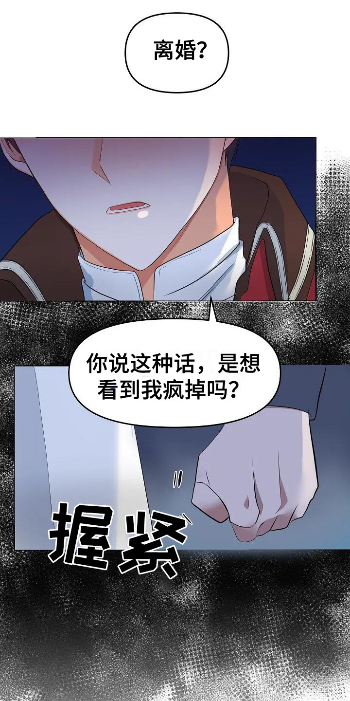 特殊的英语漫画,第2话1图