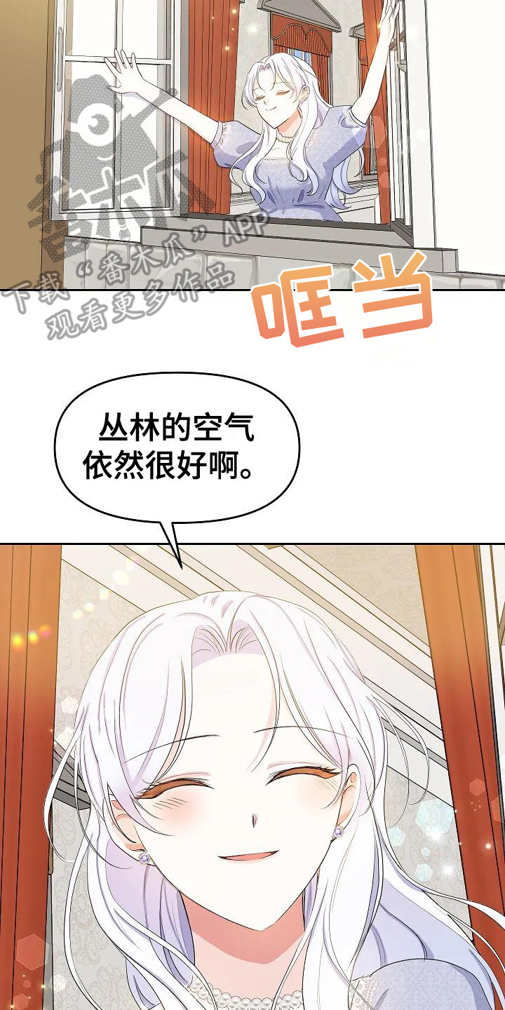 特殊的婚姻有哪些漫画,第14话2图