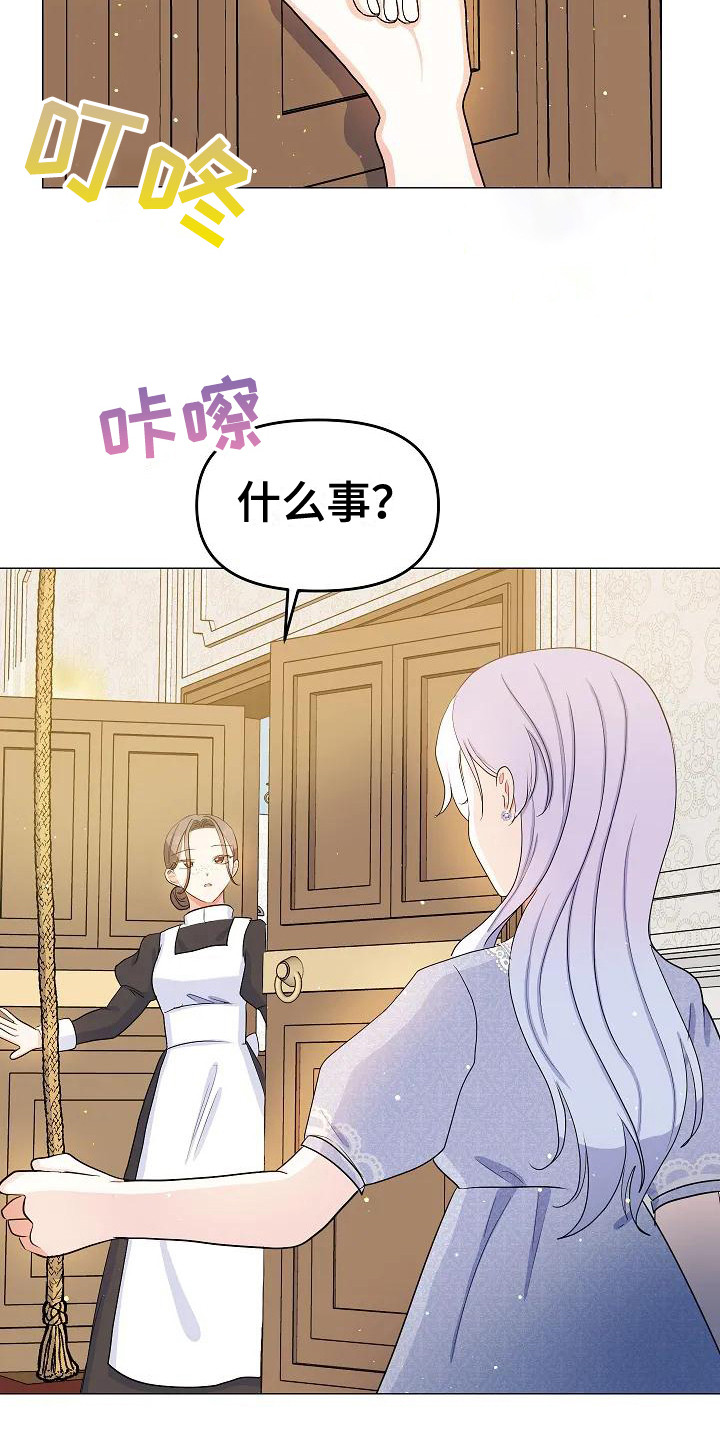 特殊的婚姻制度漫画,第16话2图