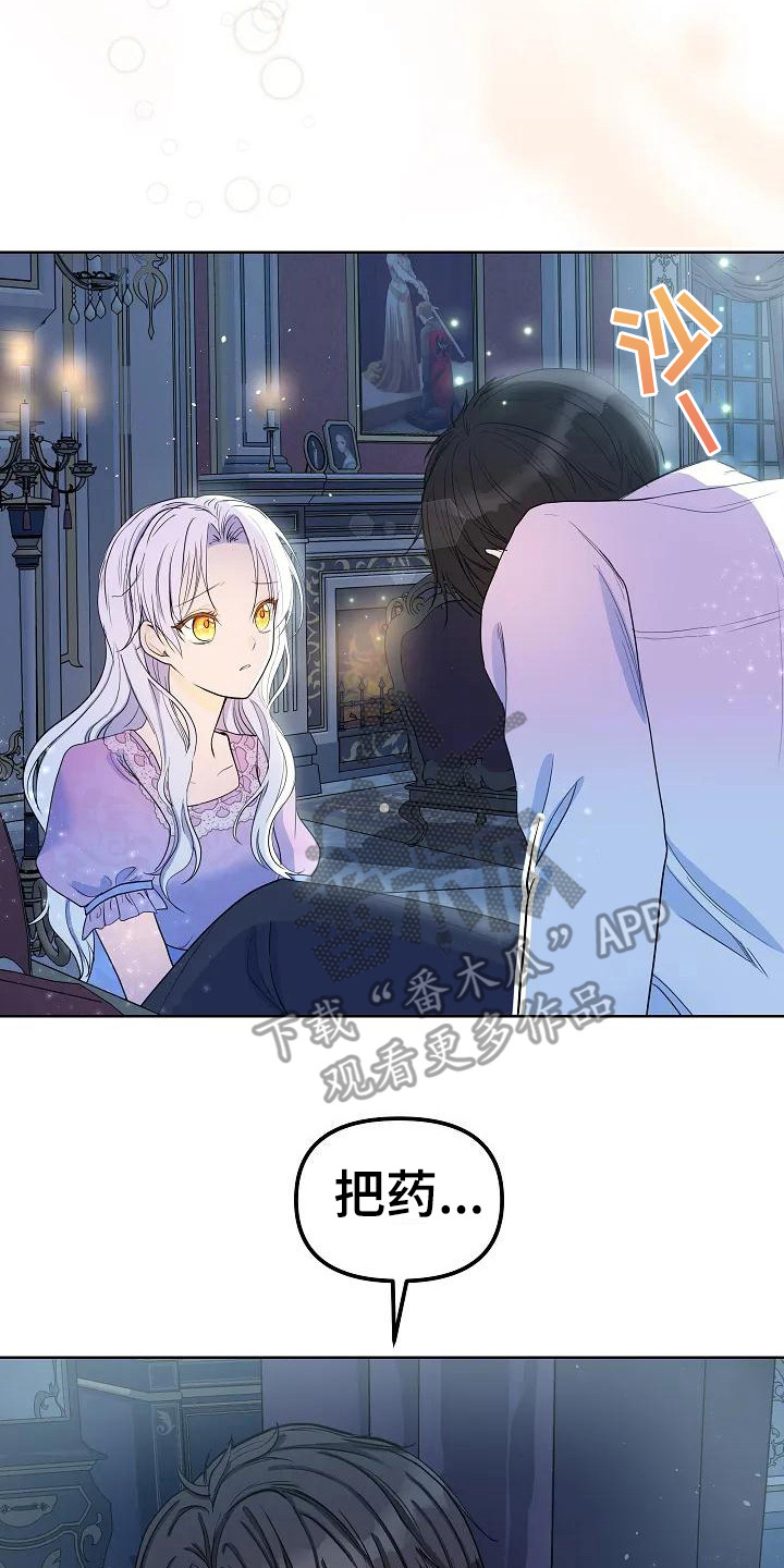 特殊的婚礼 仪式漫画,第11话1图