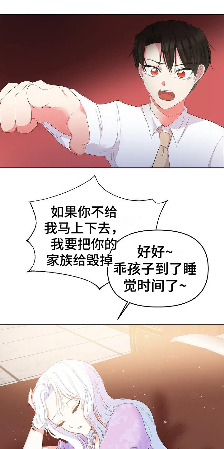 特殊的婚礼环节展示漫画,第8话1图