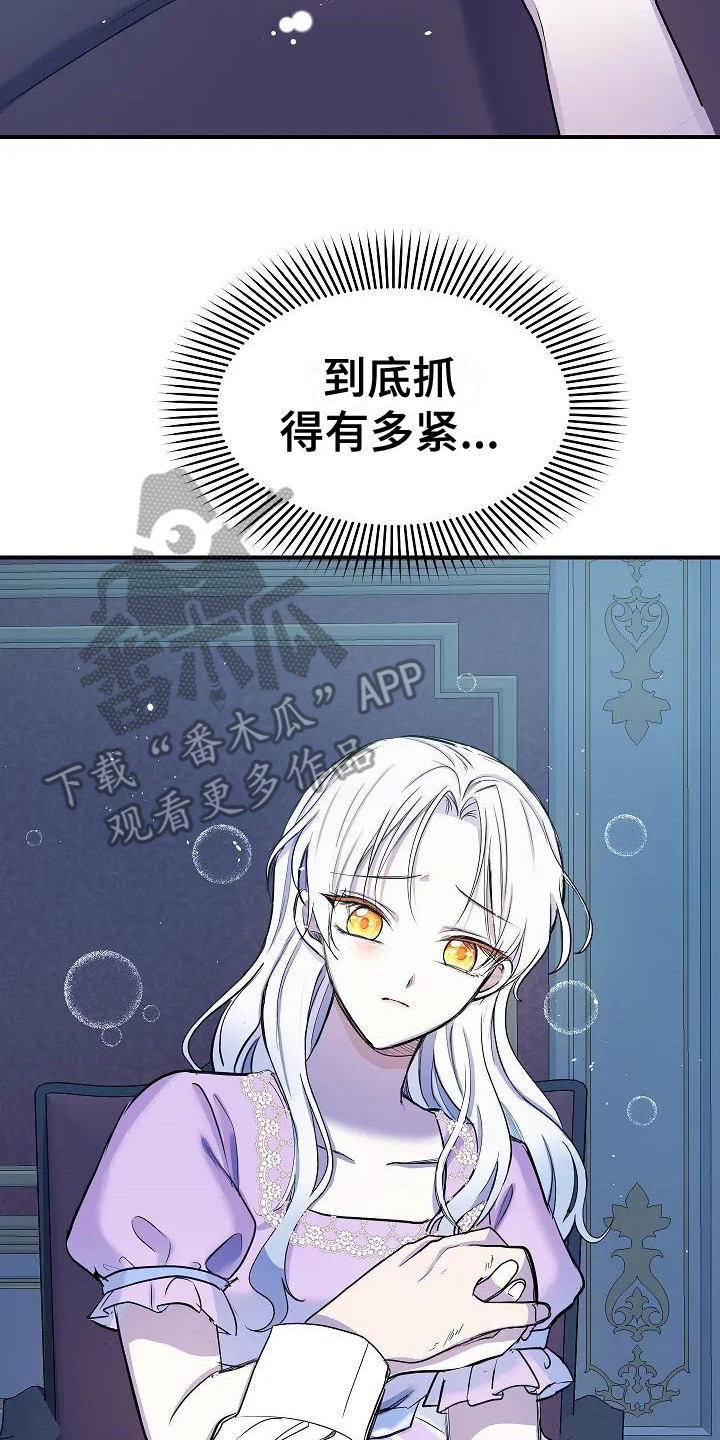 特殊的婚礼文案漫画,第11话1图