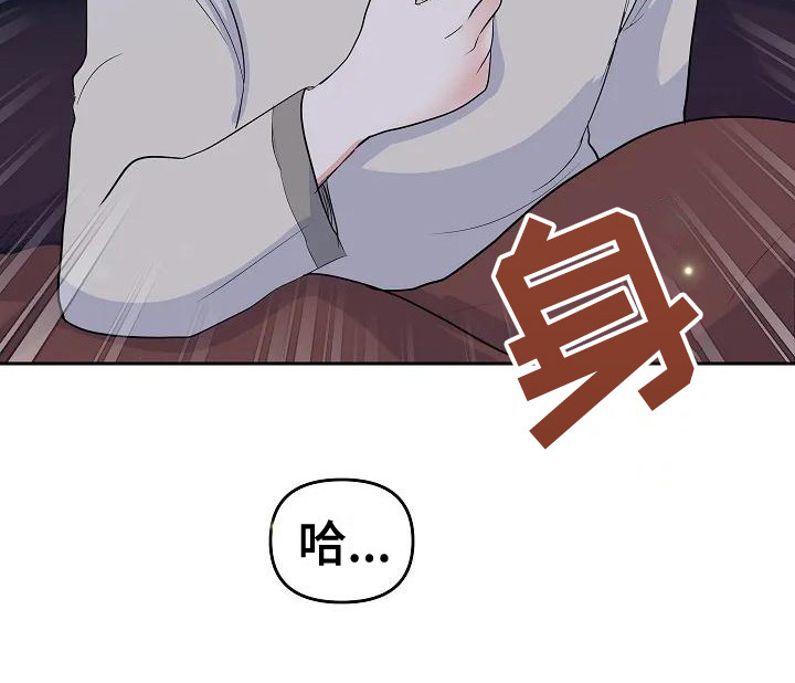 特殊的婚姻结局知乎漫画,第18话1图