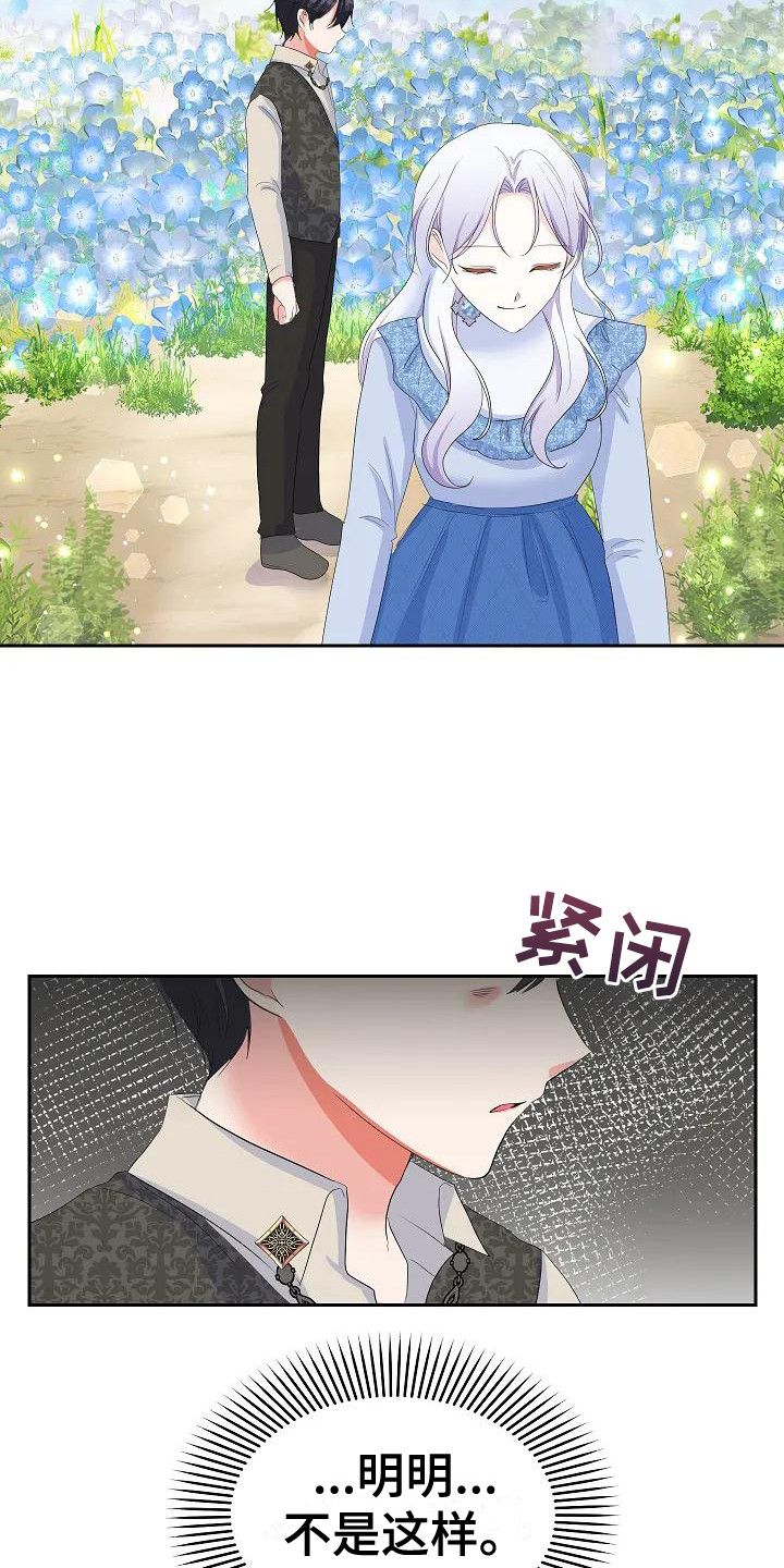 特殊的英语漫画,第19话1图