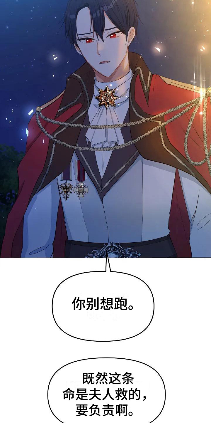 特殊的英语漫画,第2话1图