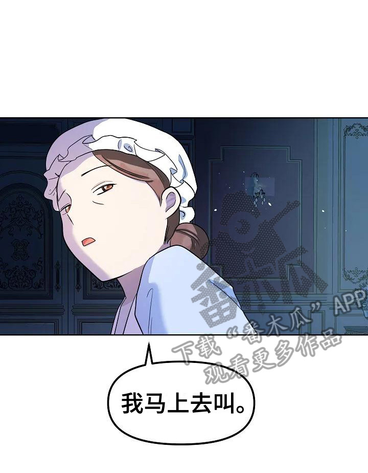特殊的英语漫画,第9话2图