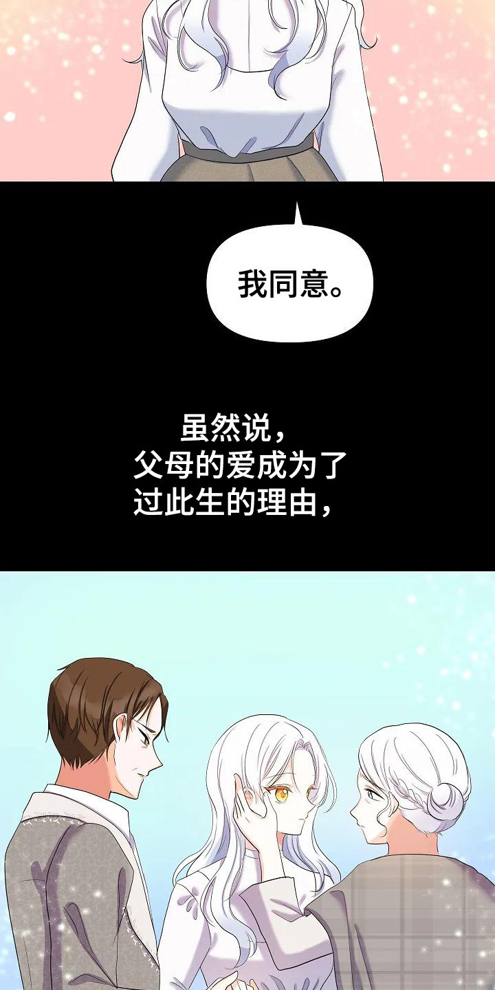 特殊的英语漫画,第13话2图