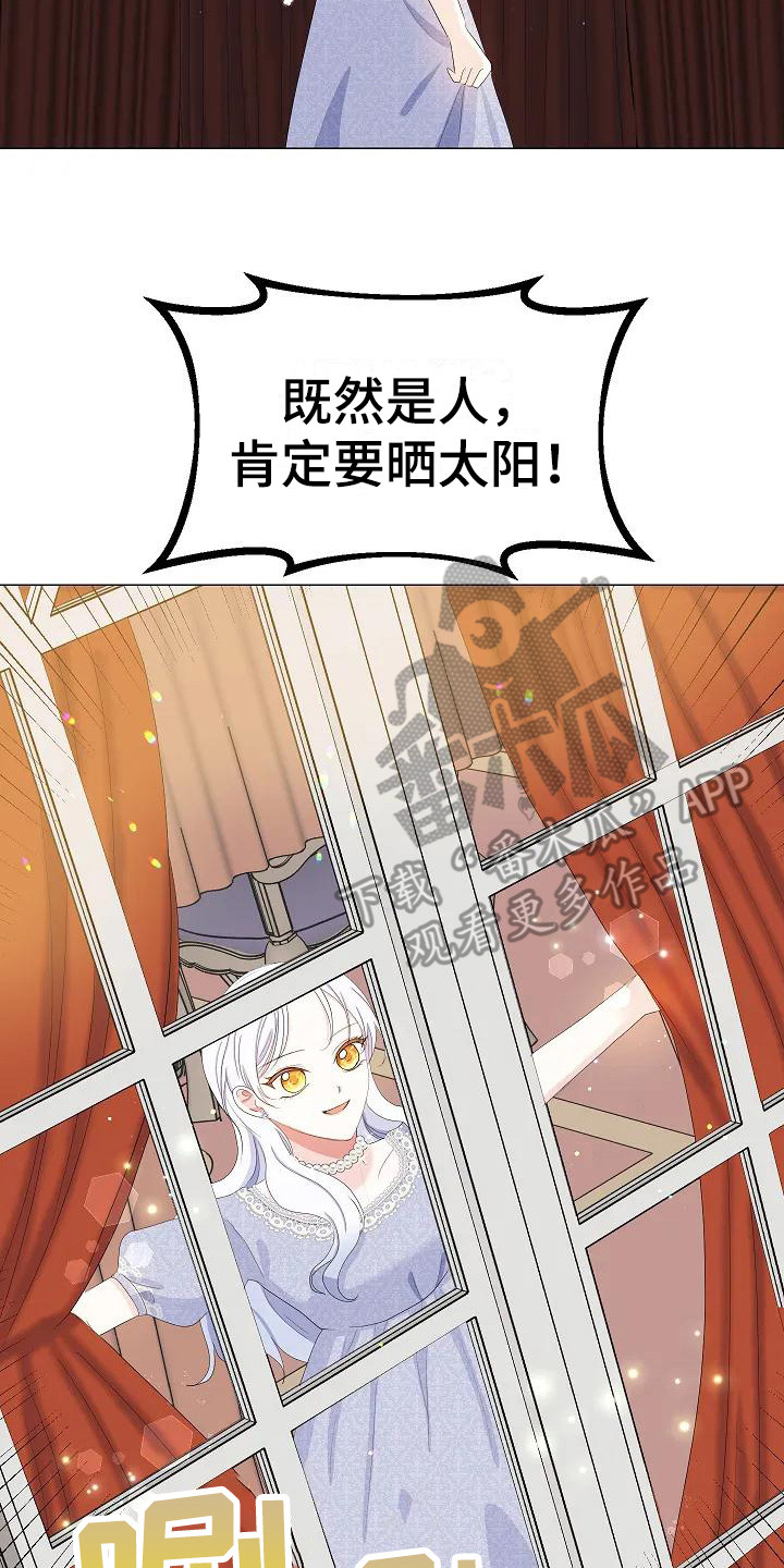 特殊的婚礼 仪式漫画,第14话1图