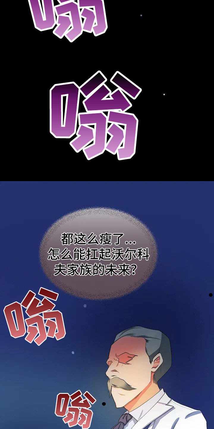 特殊的英语漫画,第10话2图