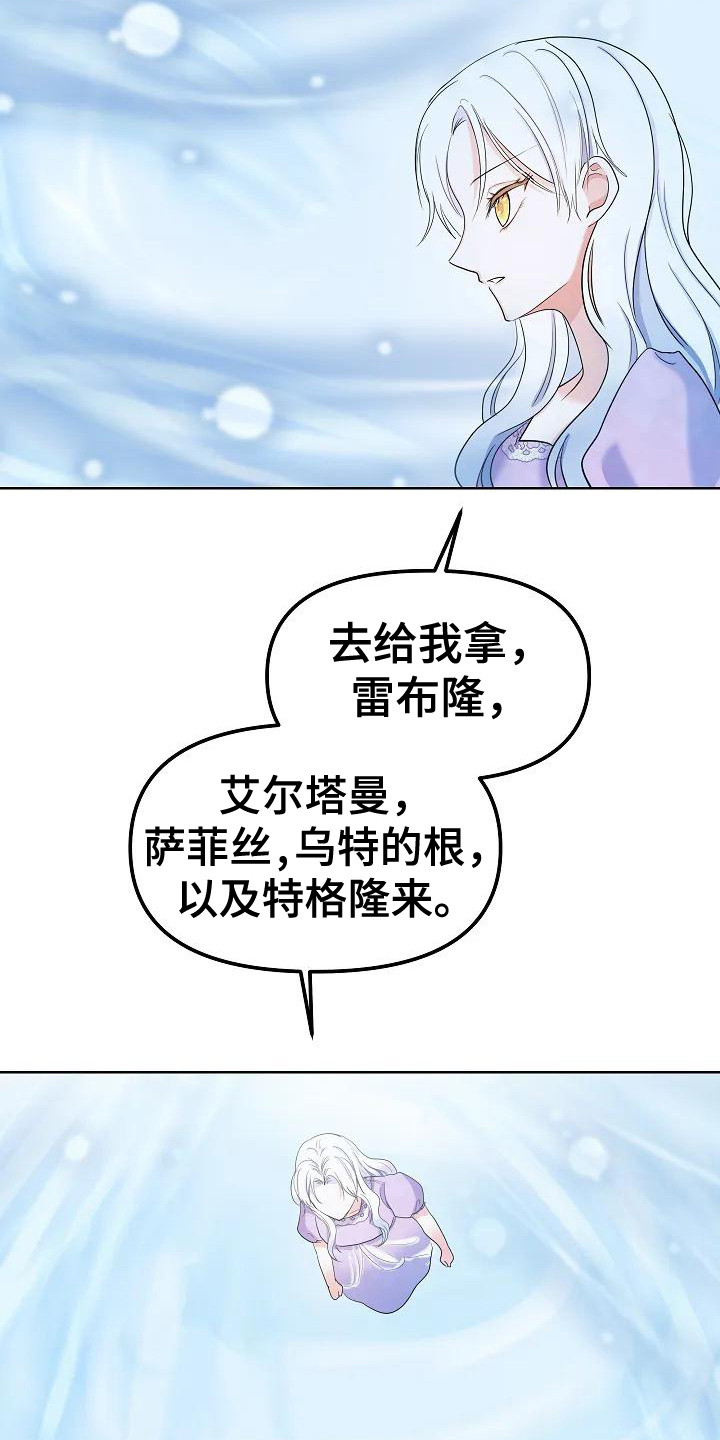 特殊的英语漫画,第10话2图