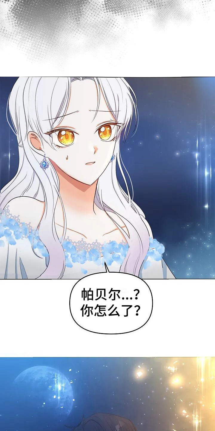特殊的英语漫画,第2话2图