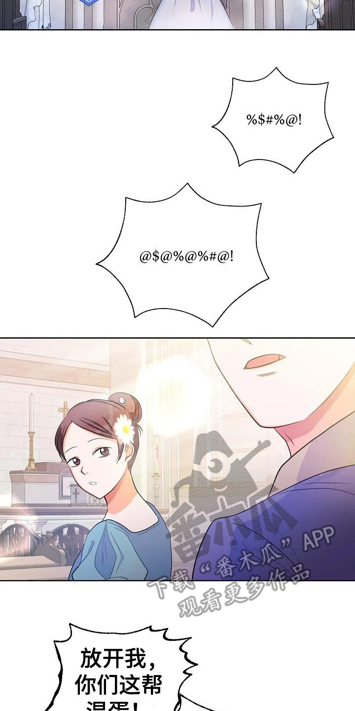 特殊的英语漫画,第5话2图