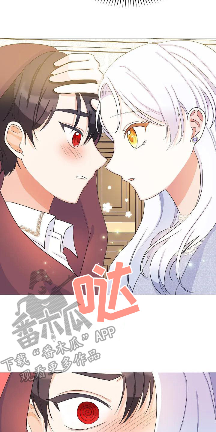 特殊的美容院漫画,第15话2图