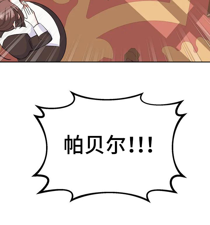 特殊的英语漫画,第19话2图