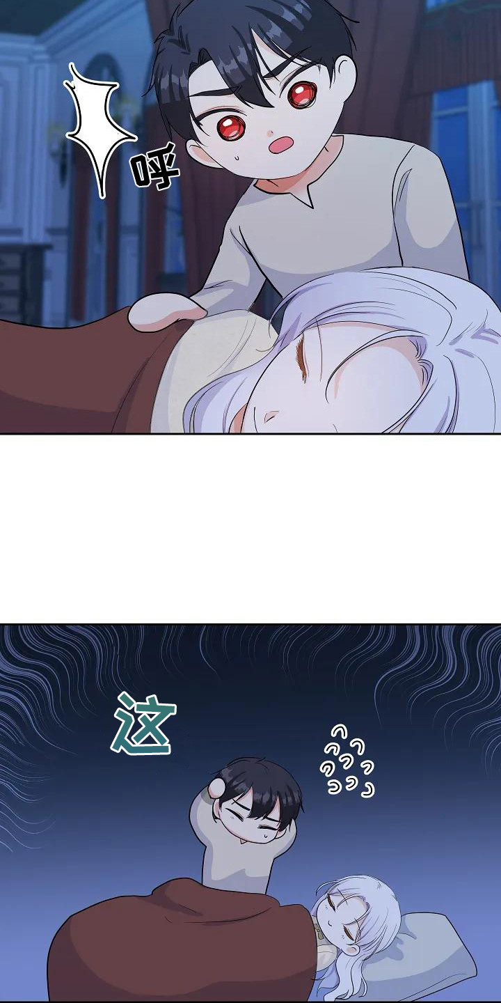 特殊的婚礼文案漫画,第18话1图