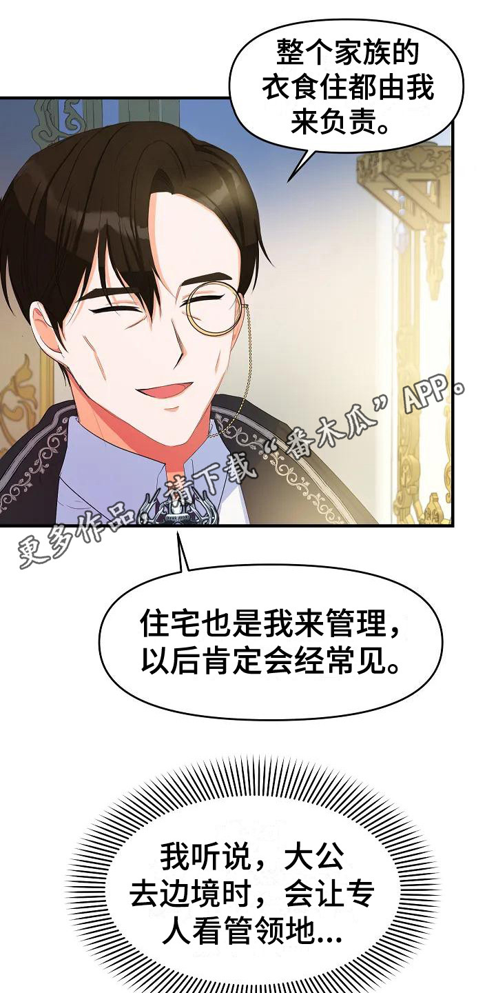 特殊的家法漫画,第4话1图