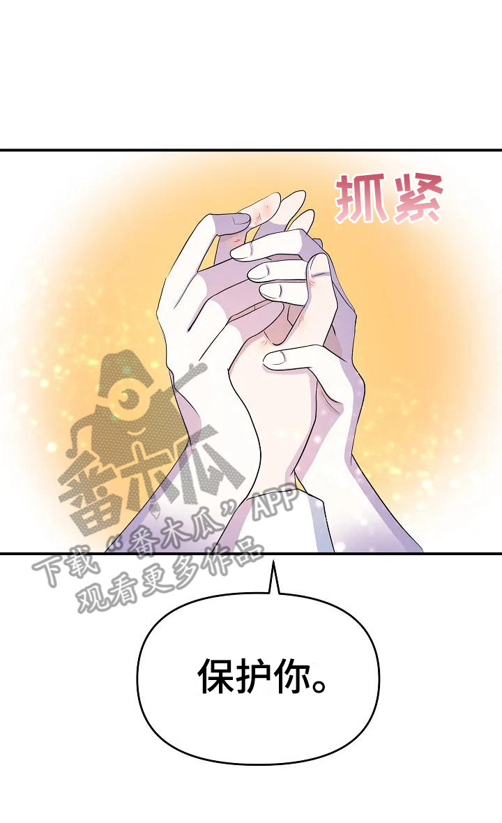 特殊的英语漫画,第13话1图