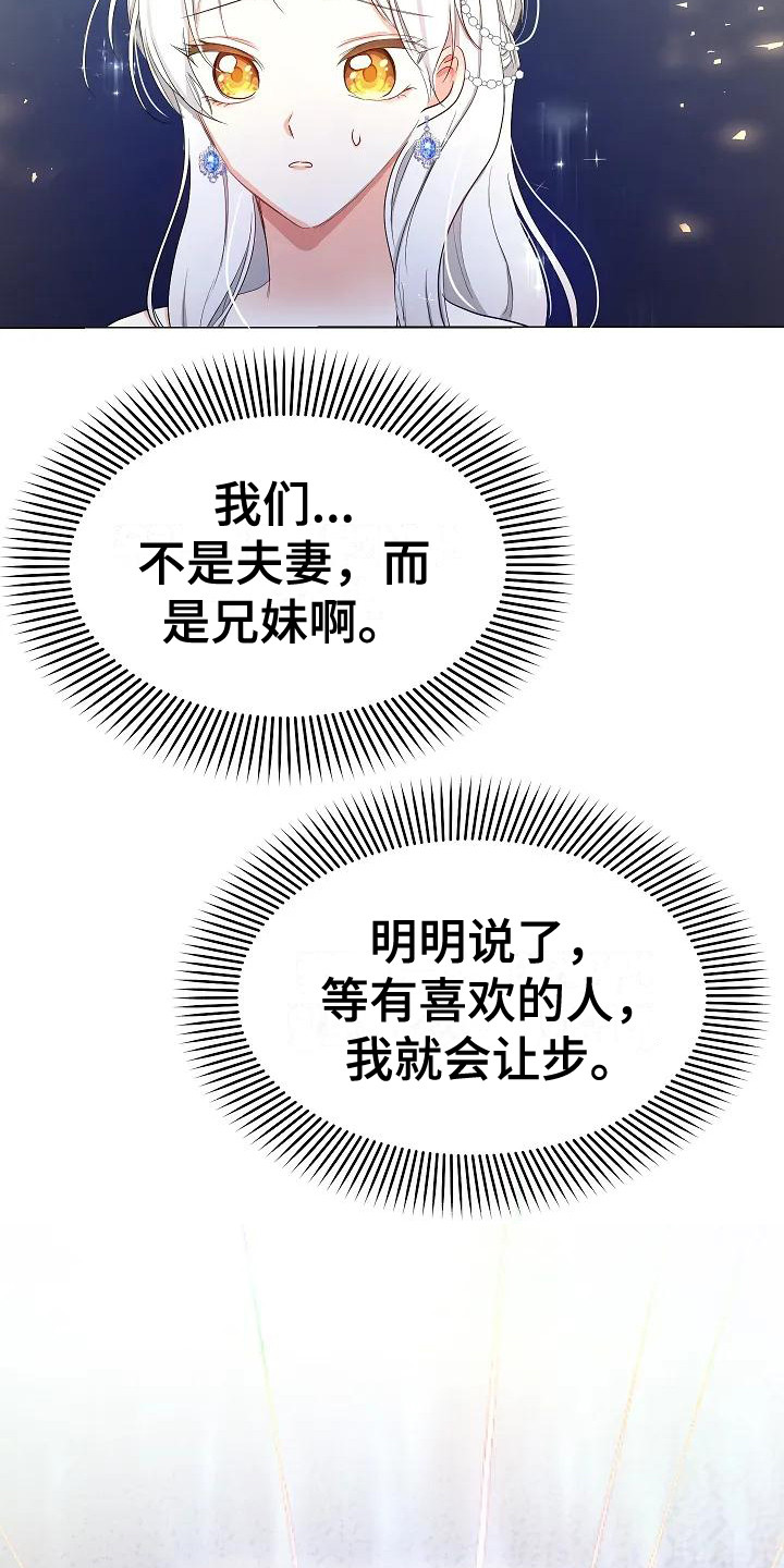 特殊的英语漫画,第2话1图